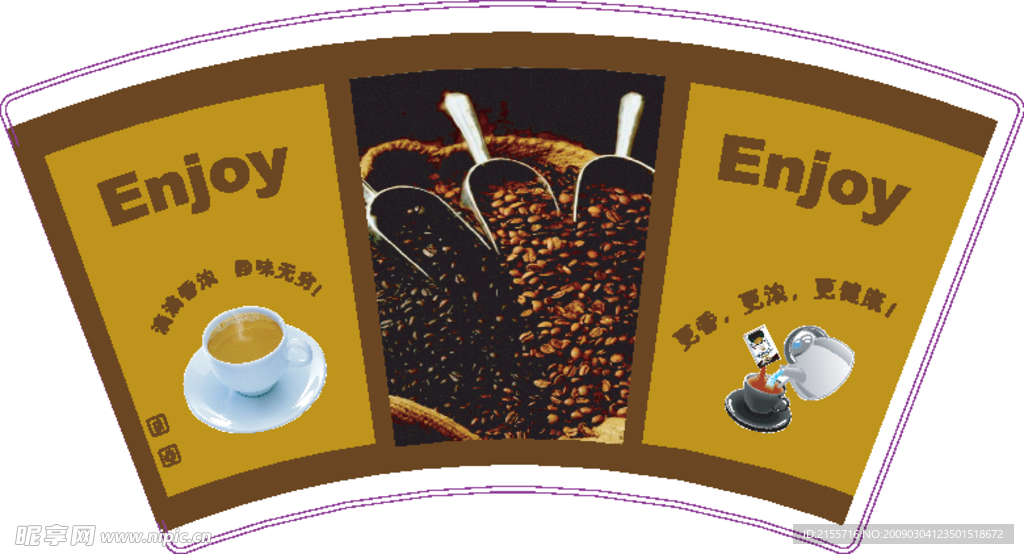 enjoy 咖啡杯
