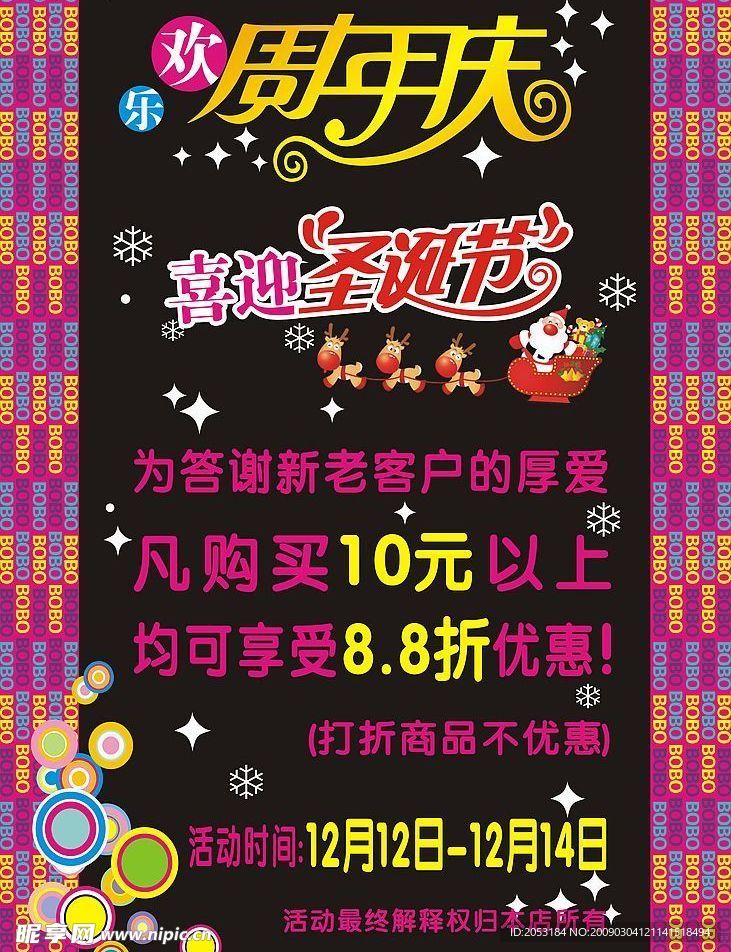 饰品