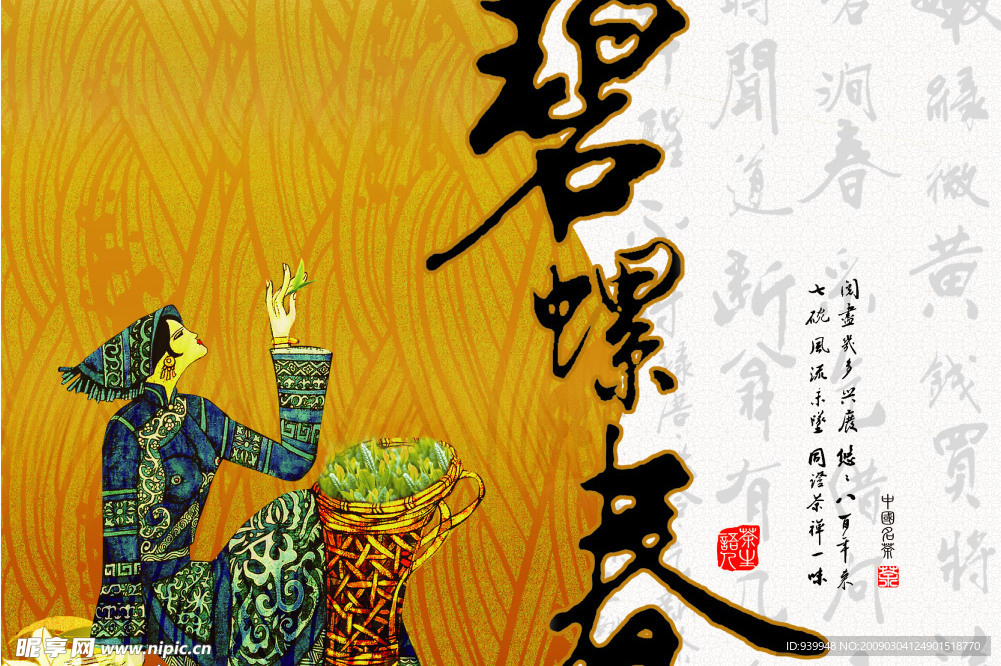 茶包装