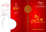 邀请函