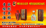 曹操贡酒