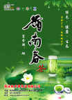 岭南春茶叶广告