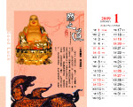 商之道台历