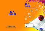 课本封面设计