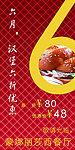 餐厅广告