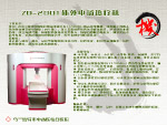 医疗器械ZD体外电场热疗机