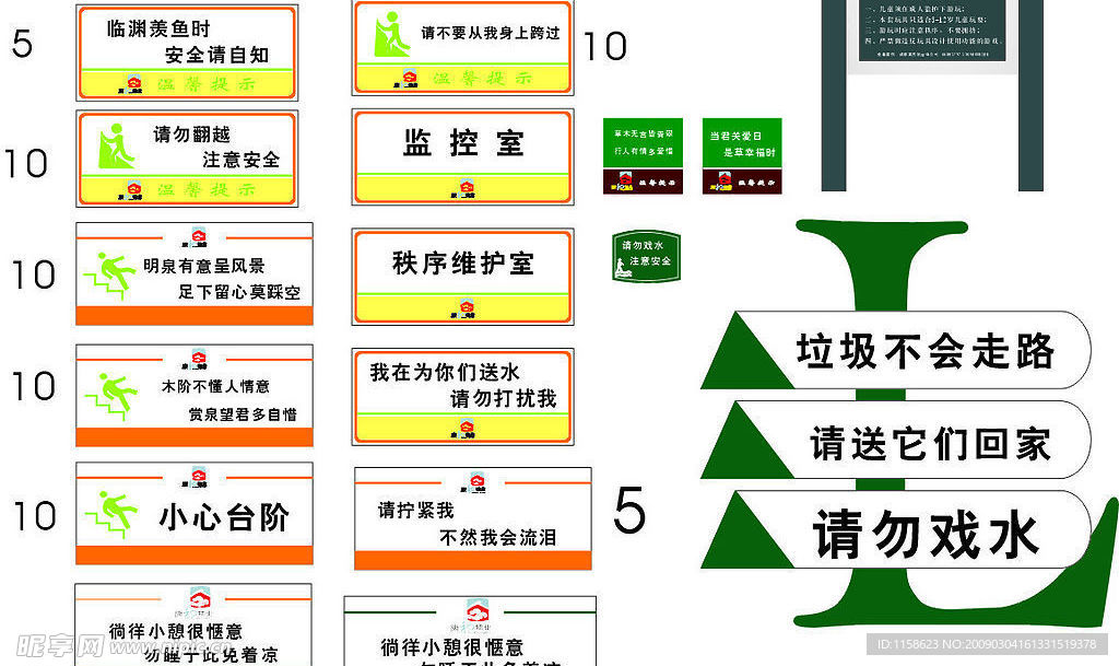 小区标示牌