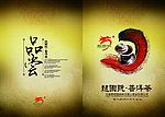 普洱茶