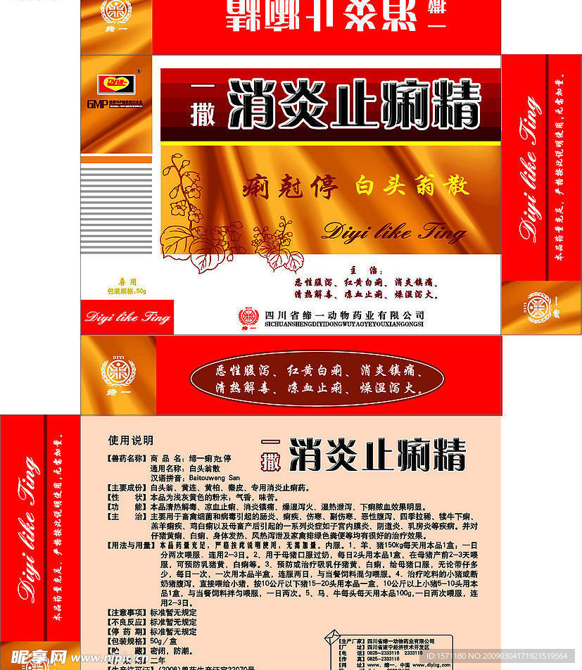 药盒子