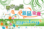 春之梦
