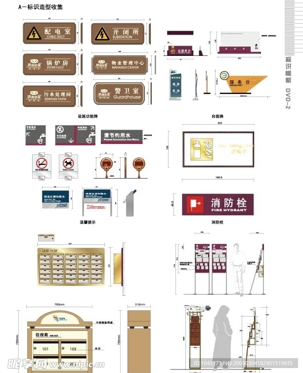 设备功能牌台面牌温馨提示标识矢量素材