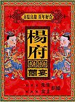 酒店水牌