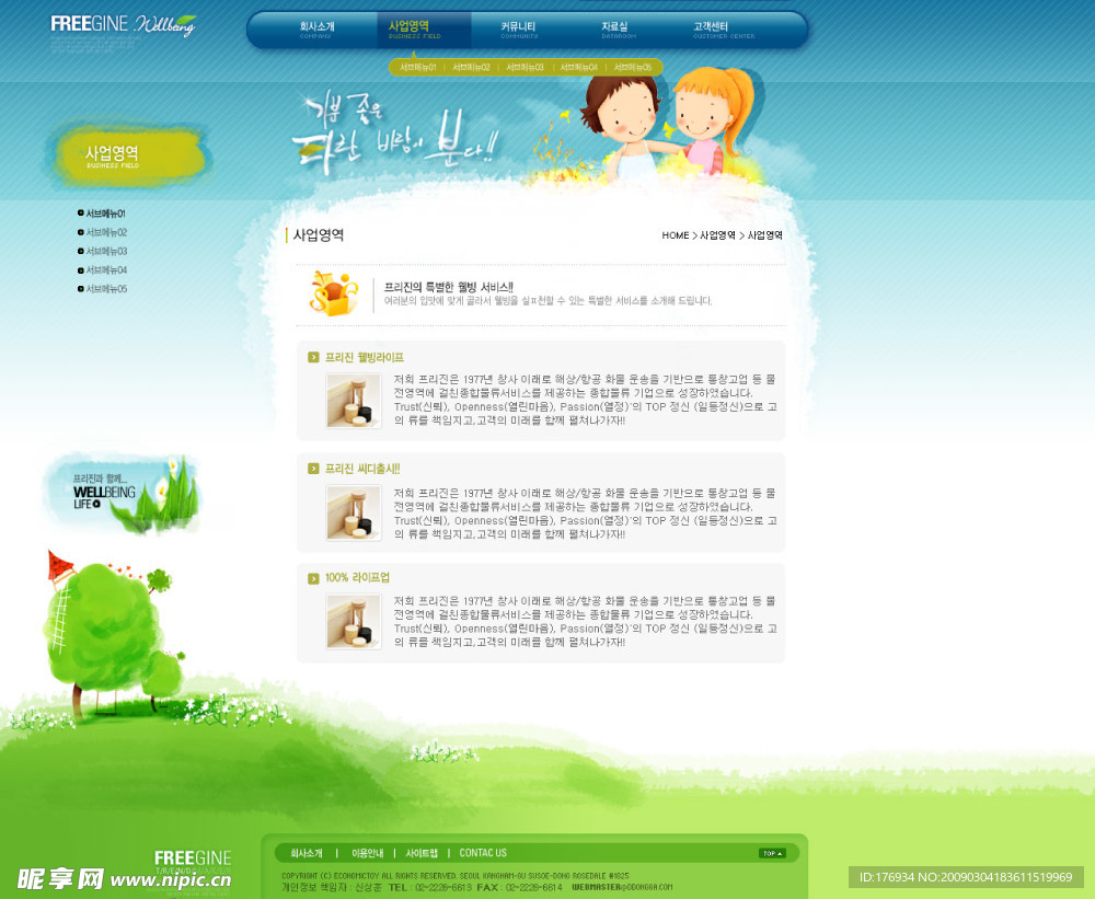 网页 素材 韩国 PSD