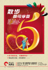 翰霖苑房产宣传广告