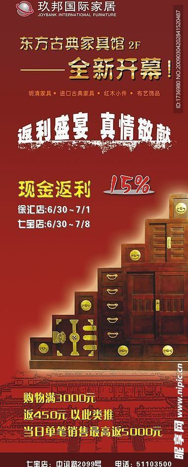 易拉宝海报