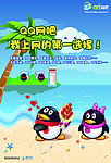 腾讯QQ