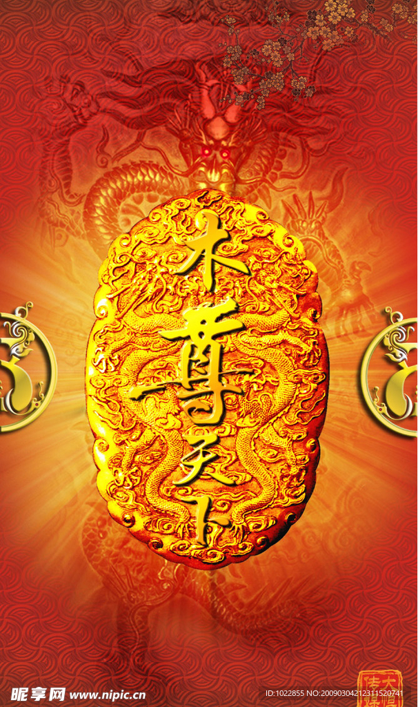 古典