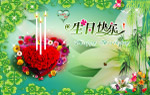 生日快乐