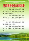 党员培训制度