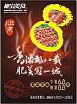 德宝美食