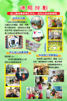 校园板报
