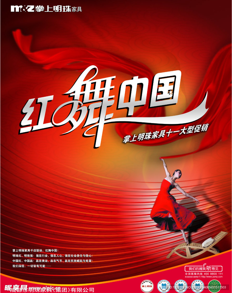 国庆节活动