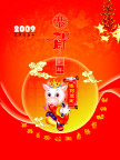 挂历封皮