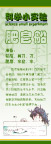 科学小实验