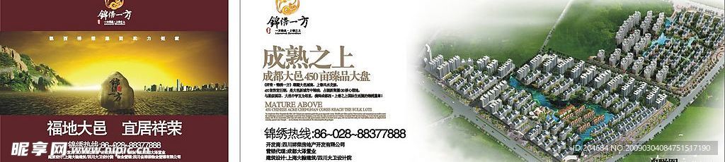 房交会广告