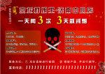 京龙抑烟王