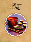 茶广告
