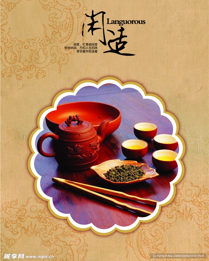 茶广告