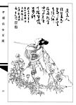 中国仕女百图19