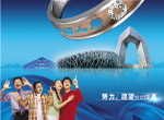 中国人寿保险宣传图