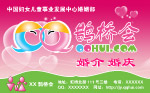 鹊桥会婚庆广告