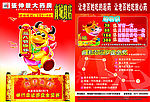 节日活动