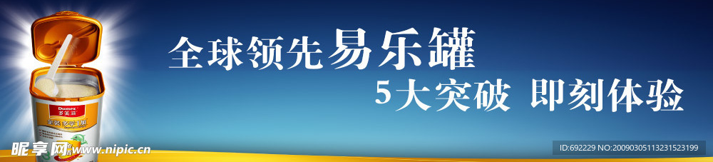 多美滋奶粉元素