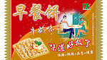 包装广告2