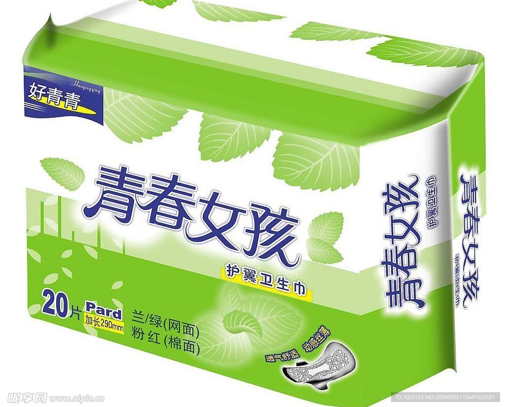 青春女孩卫生巾立体模型