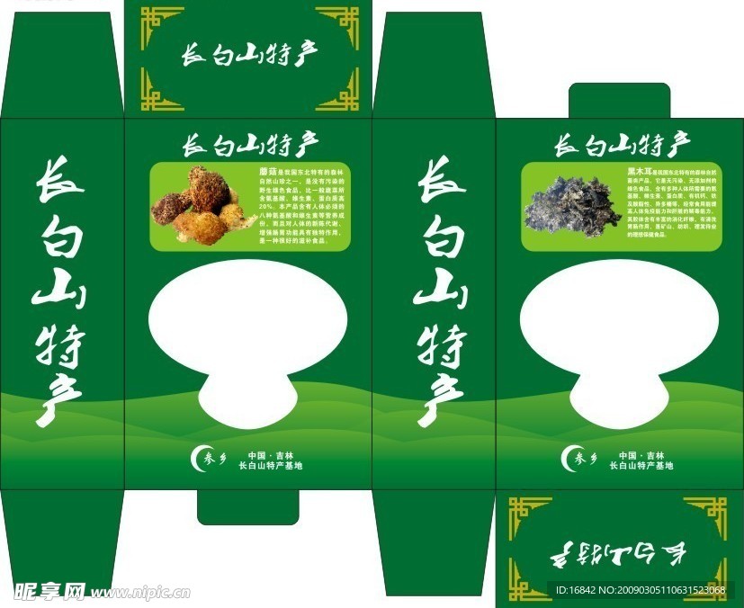 长白山蘑菇盒子