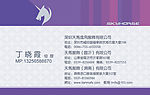 时尚紫色名片