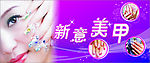 美甲