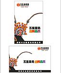 今生缘家具