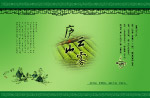 庐山云雾