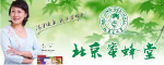 北京蜜蜂堂