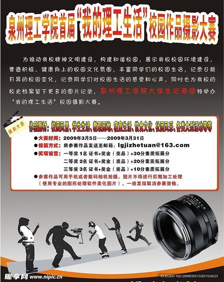 摄影海报