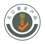 无公害标志