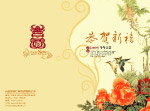 贺卡 新年