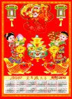 2010日历