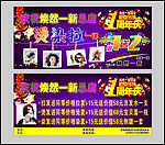 一周年传单